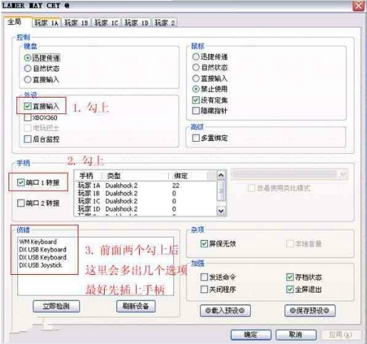 【PCSX2模拟器中文版】PCSX2模拟器下载 v1.6.0 汉化免费版插图12