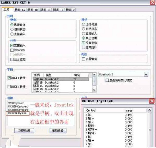 【PCSX2模拟器中文版】PCSX2模拟器下载 v1.6.0 汉化免费版插图13