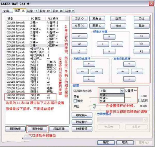 【PCSX2模拟器中文版】PCSX2模拟器下载 v1.6.0 汉化免费版插图14