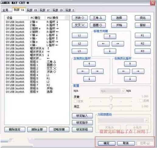 【PCSX2模拟器中文版】PCSX2模拟器下载 v1.6.0 汉化免费版插图15
