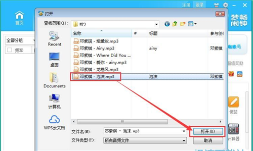 【梦畅电脑闹钟下载】梦畅闹钟下载 v10.0.0.1 官方电脑版插图6