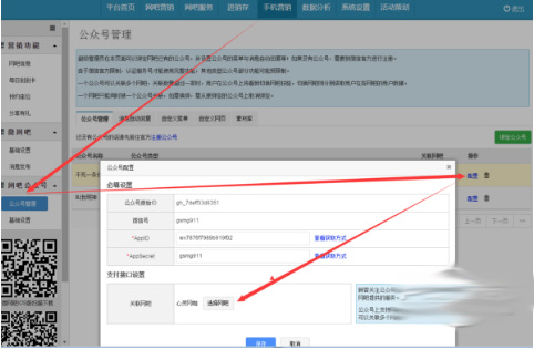 网吧营销大师7.0使用方法