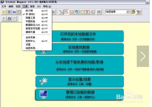 【GlobalMapper激活版】GlobalMapper21中文版下载 v21.1.0 免费无限制版插图10