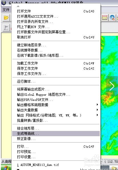 【GlobalMapper激活版】GlobalMapper21中文版下载 v21.1.0 免费无限制版插图12