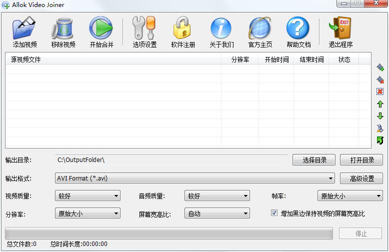 Allok Video Joiner中文版截图