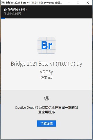 【Bridge2021激活版】Adobe Bridge 2021激活版 v11.0.11.0 完美激活版(含激活补丁)插图4