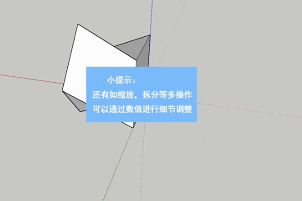 Sketchup2020中文破解版怎么设置图形尺寸数值
