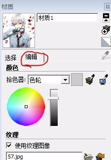 Sketchup2020中文破解版怎么贴图