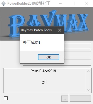 【PowerBuilder激活版】PowerBuilder激活版下载 v12.6 免费中文版(附注册码)插图11