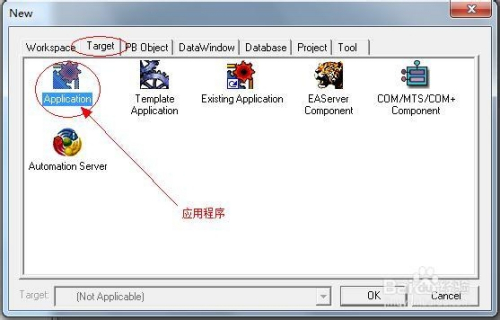 【PowerBuilder激活版】PowerBuilder激活版下载 v12.6 免费中文版(附注册码)插图17