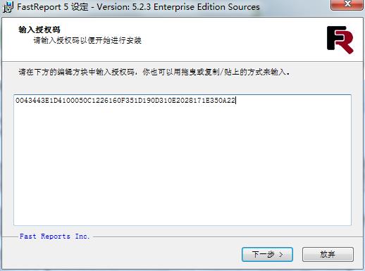 【FastReport激活版】FastReport报表编辑器下载 v5.2.3 汉化激活版(附使用教程)插图3