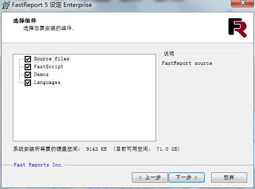 【FastReport激活版】FastReport报表编辑器下载 v5.2.3 汉化激活版(附使用教程)插图5