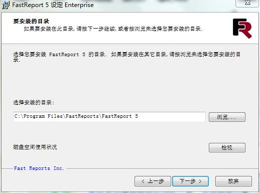 【FastReport激活版】FastReport报表编辑器下载 v5.2.3 汉化激活版(附使用教程)插图6