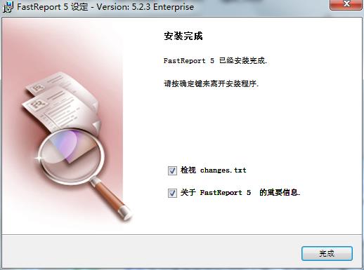 【FastReport激活版】FastReport报表编辑器下载 v5.2.3 汉化激活版(附使用教程)插图7