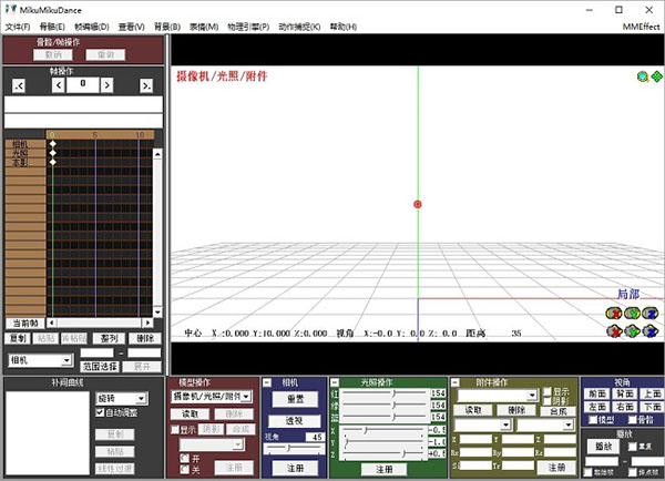 MikuMikuDance破解版