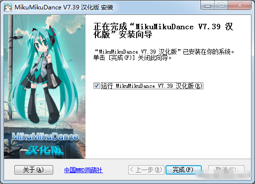 【MikuMikuDance激活版】MikuMikuDance汉化版下载 v9.26 十周年激活版插图7