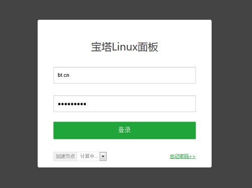 宝塔Linux面板官方版
