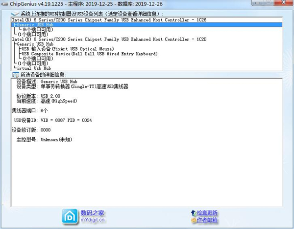 【ChipGenius激活版下载】ChipGenius绿色版(U盘芯片检测工具) v4.19.1225 中文加强版插图1