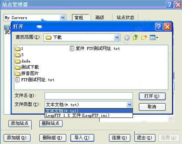 【LeapFTP下载】LeapFTP中文激活版 v2020 绿色免费版插图2