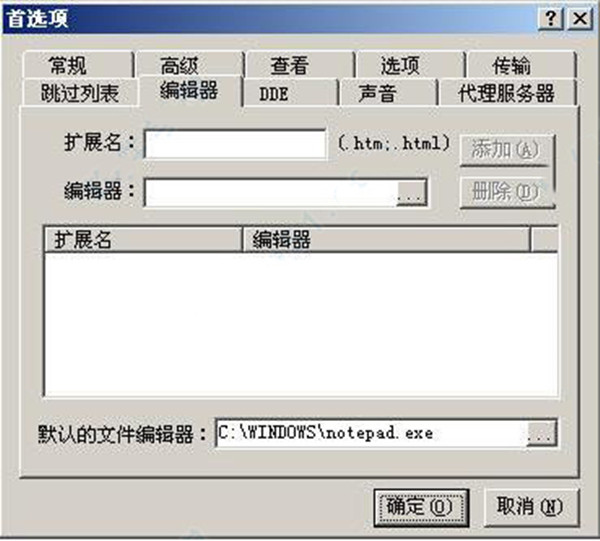 【LeapFTP下载】LeapFTP中文激活版 v2020 绿色免费版插图7