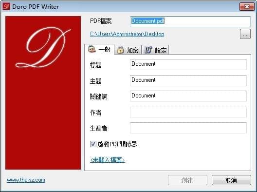 Doro PDF Writer中文版截图