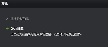 IObit Uninstaller怎么彻底删除恶意软件