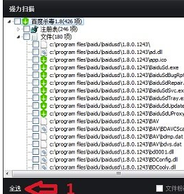 IObit Uninstaller怎么彻底删除恶意软件