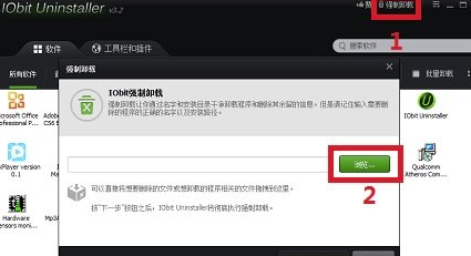 IObit Uninstaller怎么彻底删除恶意软件