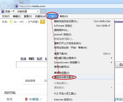 【IE10中文版官方下载Win7】IE10中文版官方下载 32/64位 Win7正式版插图4