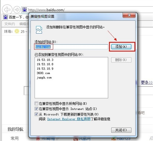 【IE10中文版官方下载Win7】IE10中文版官方下载 32/64位 Win7正式版插图5