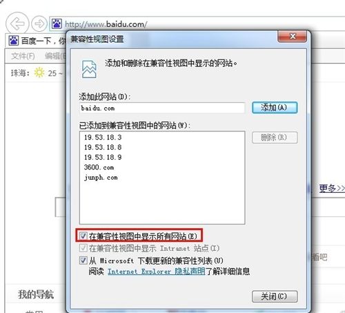 【IE10中文版官方下载Win7】IE10中文版官方下载 32/64位 Win7正式版插图6