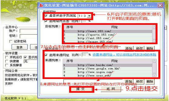 【龙卷风优化软件激活版】龙卷风优化软件下载 v3.23 最新无限制激活版插图5