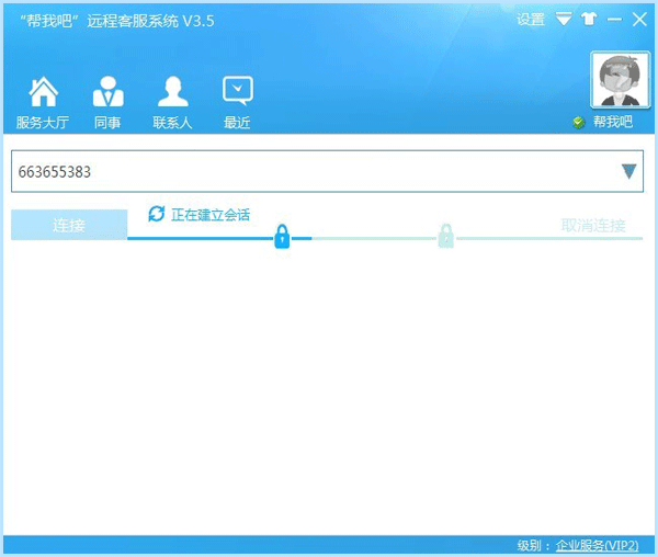 【帮我吧服务端官方下载】帮我吧服务端 v5.3.6.6 官方免费版插图3