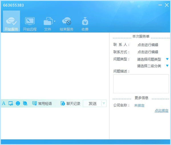 【帮我吧服务端官方下载】帮我吧服务端 v5.3.6.6 官方免费版插图4