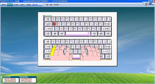 【八哥五笔打字员激活版】八哥五笔打字员正式版下载 v2015.2 免费激活版插图1