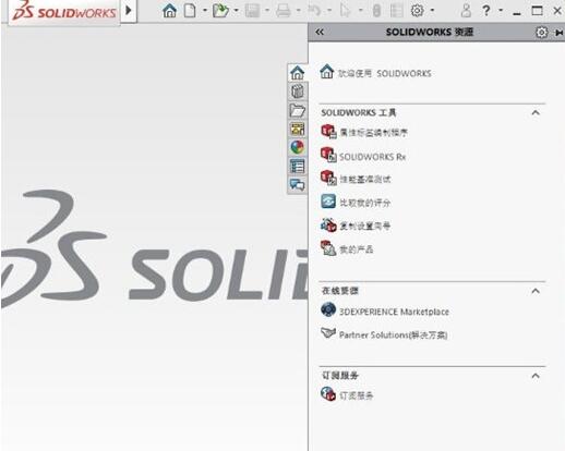 【SolidWorks2021激活版】SolidWorks2021网盘下载 32/64位 中文Beta激活版(附序列号)插图1
