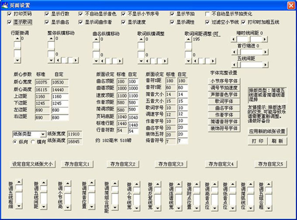 【作曲大师激活版】作曲大师软件下载 v2020 免注册码激活版插图1