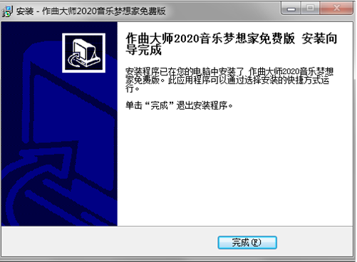 【作曲大师激活版】作曲大师软件下载 v2020 免注册码激活版插图7