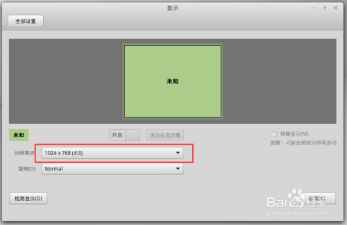 【linux mint19.2激活版】Linux Mint 19.2版下载 32/64位 中文稳定版(附安装教程)插图6