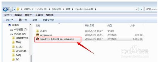 【MacDrive中文激活版】MacDrive汉化版下载 v10.5 中文激活版(附使用教程)插图2