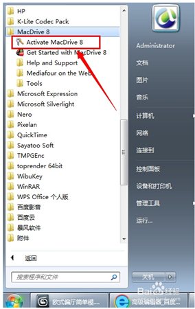 【MacDrive中文激活版】MacDrive汉化版下载 v10.5 中文激活版(附使用教程)插图8