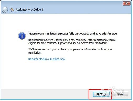【MacDrive中文激活版】MacDrive汉化版下载 v10.5 中文激活版(附使用教程)插图16