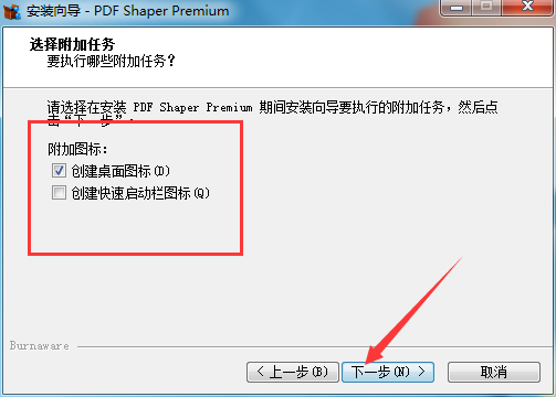 PDF Shaper Premium截图