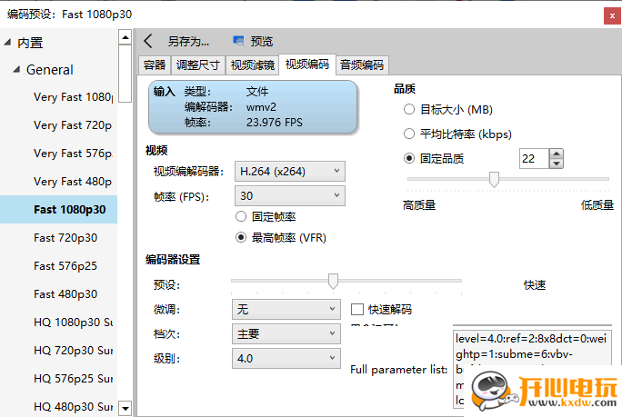 【VidCoder绿色版下载】VidCoder中文版 v6.6 激活版插图2
