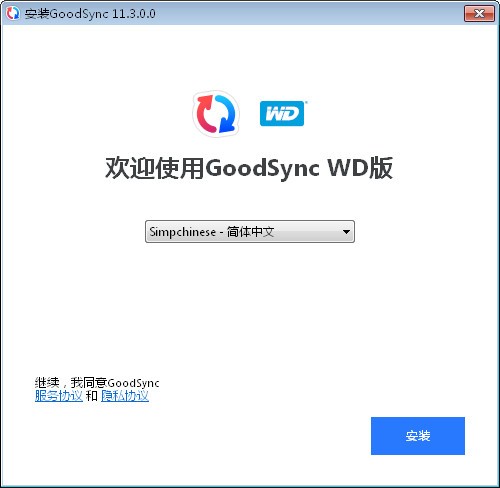 GoodSync for WD破解版