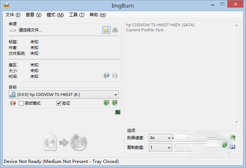 【ImgBurn激活版】ImgBurn下载(光盘刻录) v2.5.8.0 绿色中文版插图6