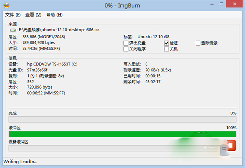 【ImgBurn激活版】ImgBurn下载(光盘刻录) v2.5.8.0 绿色中文版插图10