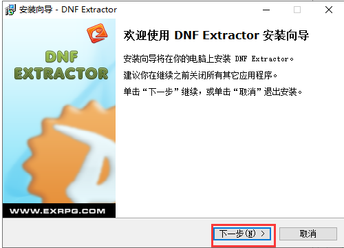 【DNFEx工具】DNFEx离线版下载(DNF模型修改工具) v3.2.0 免费激活版插图3