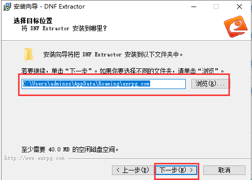 【DNFEx工具】DNFEx离线版下载(DNF模型修改工具) v3.2.0 免费激活版插图4