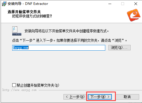 【DNFEx工具】DNFEx离线版下载(DNF模型修改工具) v3.2.0 免费激活版插图5